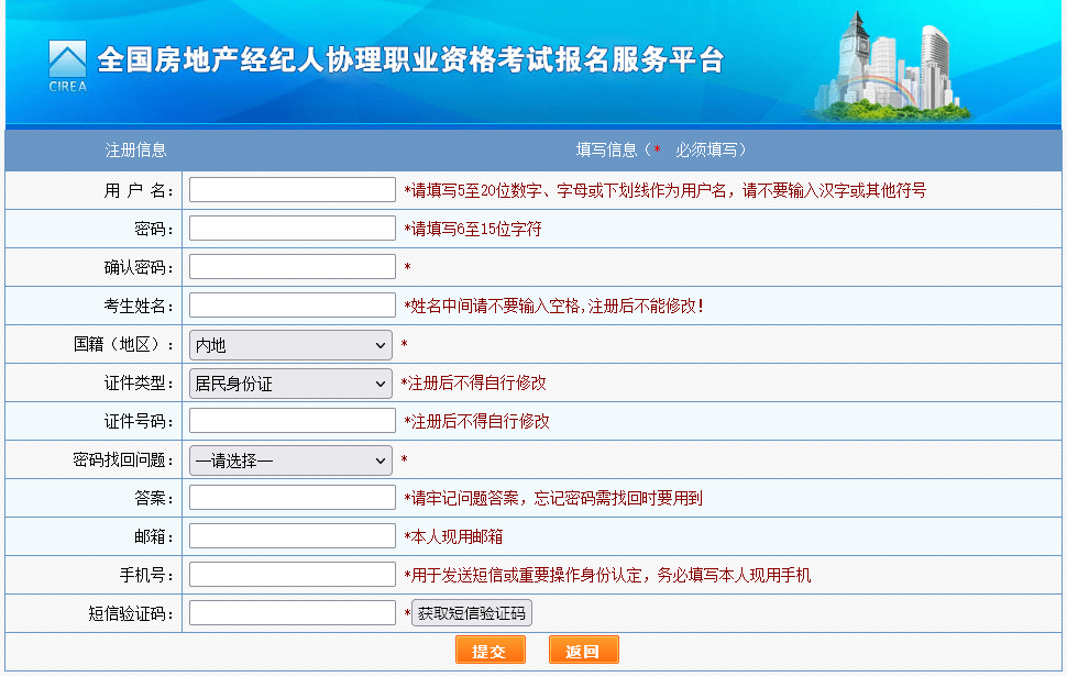 房产经纪人考试报名时间及准备事项详解