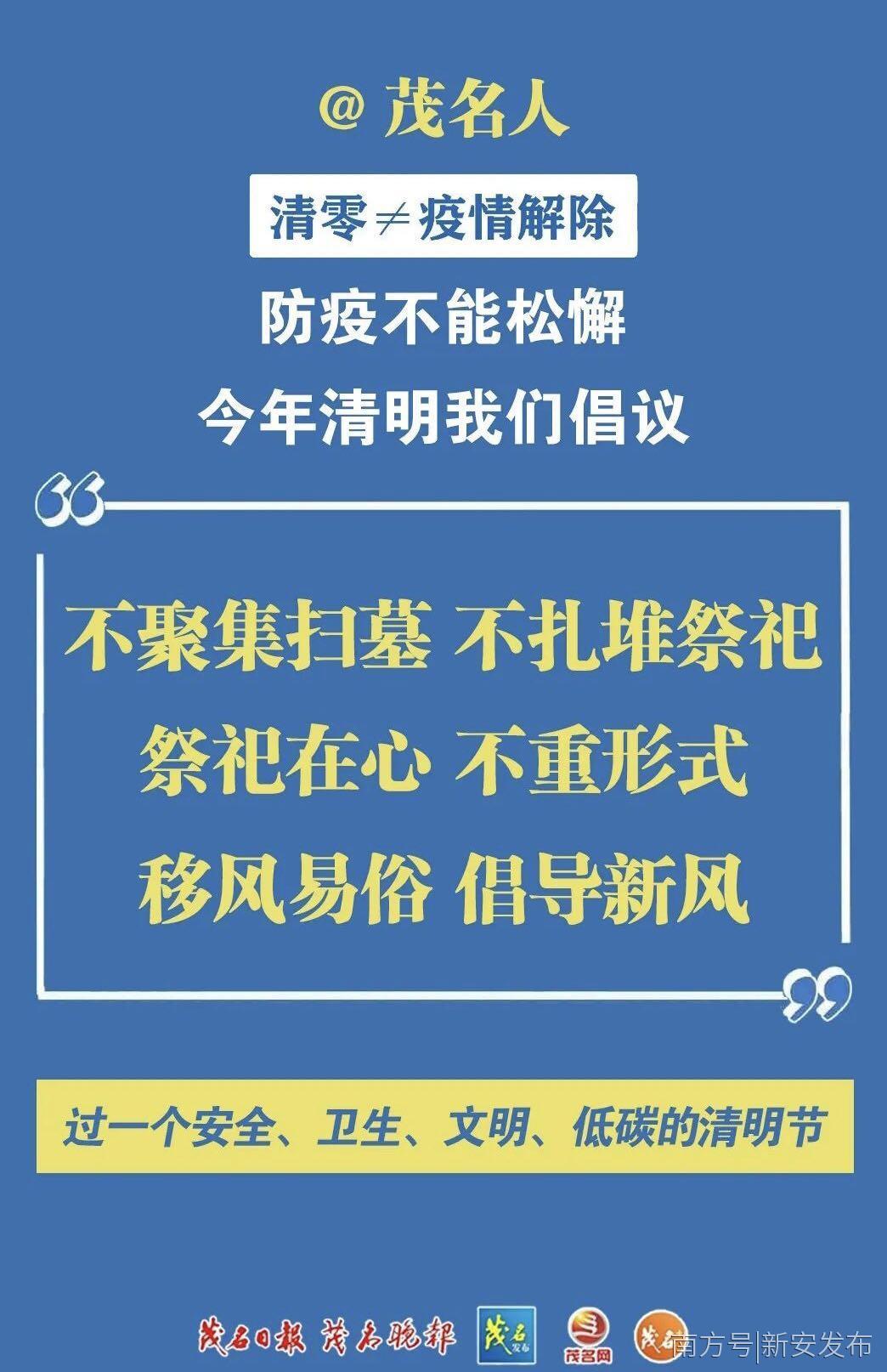 广东省疫情下入学建议的探索与实践