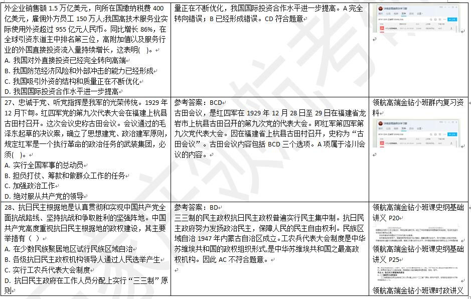 新奥门免费资料大全最新版本下载-精选解释解析落实