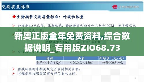 新奥天天免费资料公开-精选解释解析落实