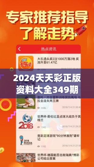 探索2024天天彩,全年免费资料-精选解释解析落实