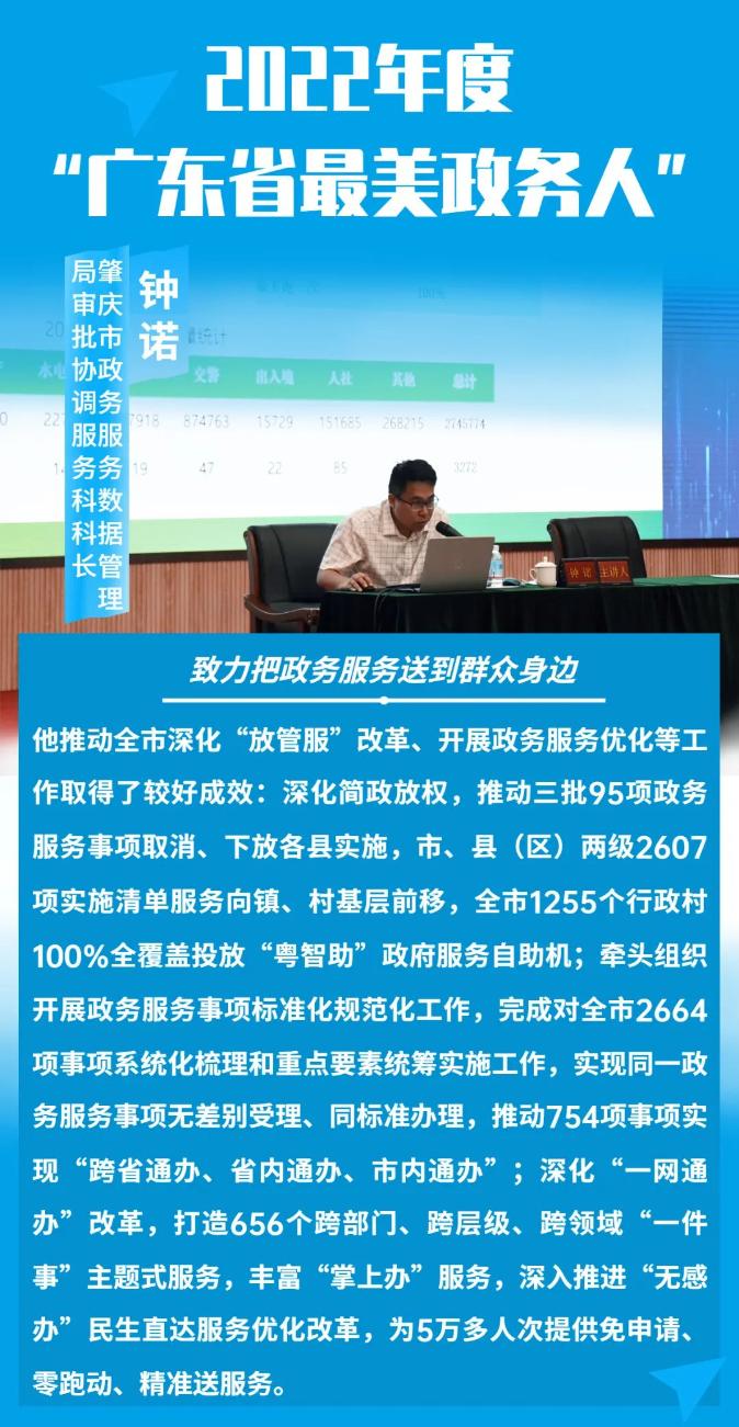 广东省交通管理政务网，推动交通政务透明化、智能化的先锋