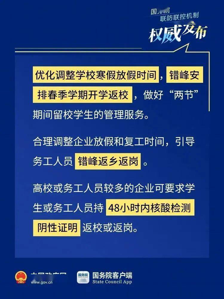 广东省企业停业规定最新解读